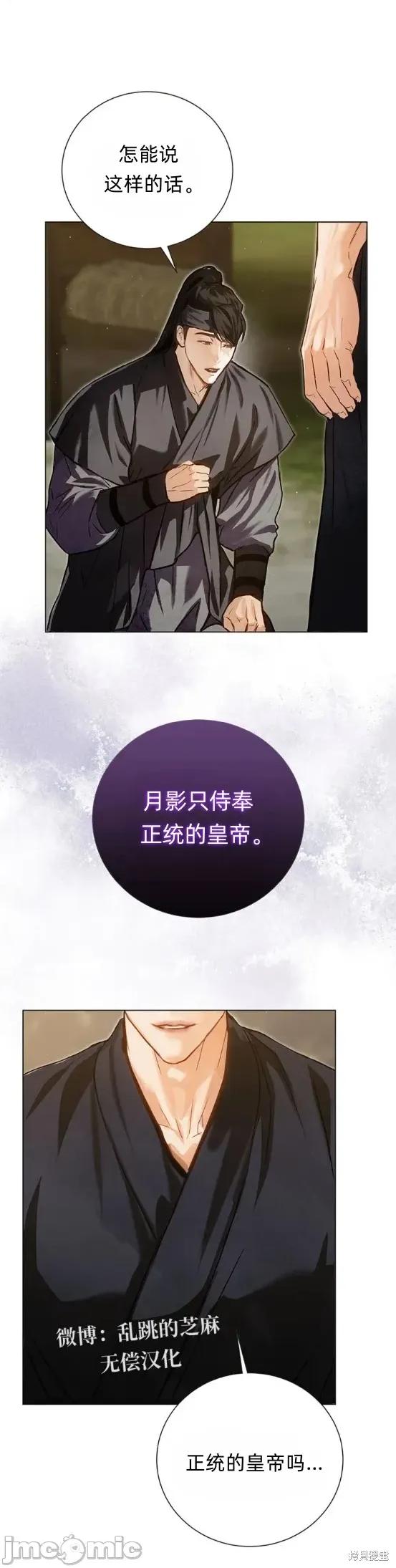 晦日 晦日3 第26页