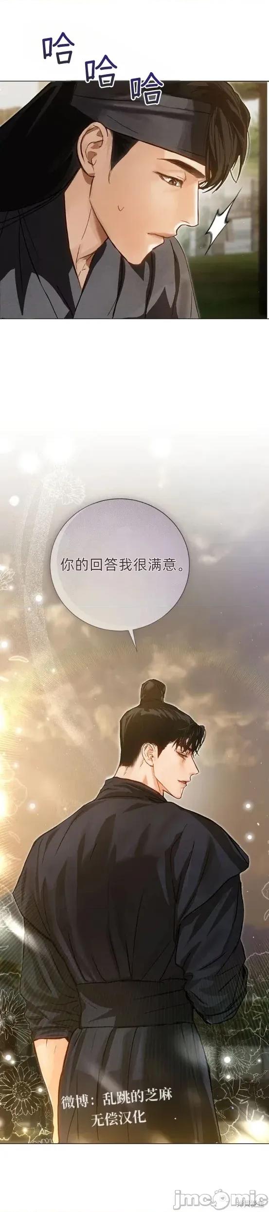 晦日 晦日3 第27页