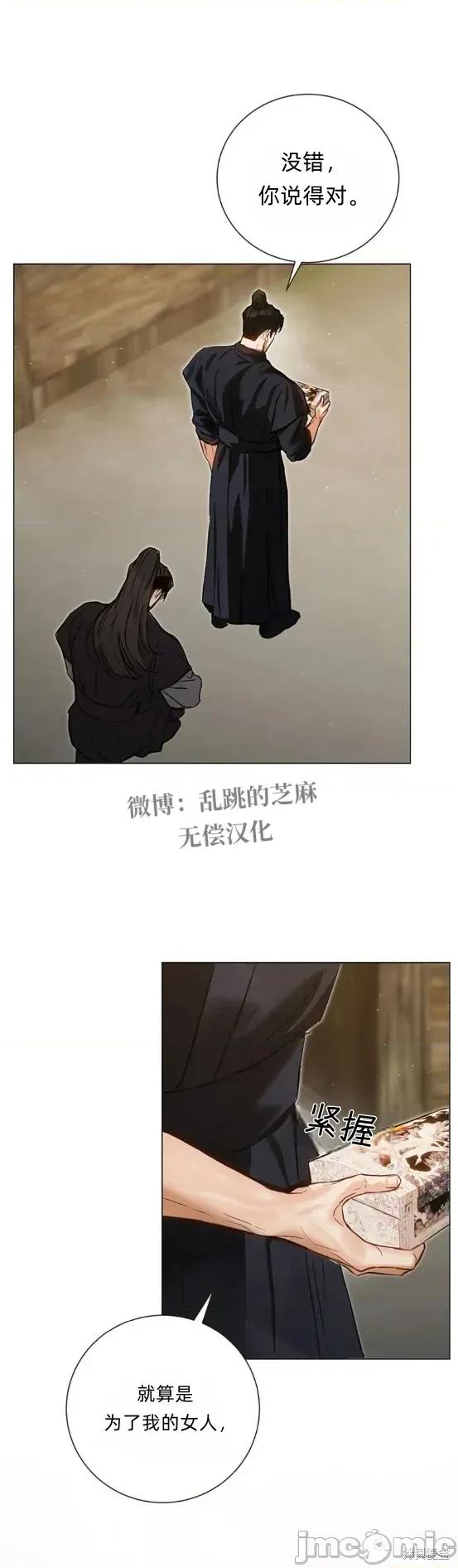 晦日 晦日3 第28页