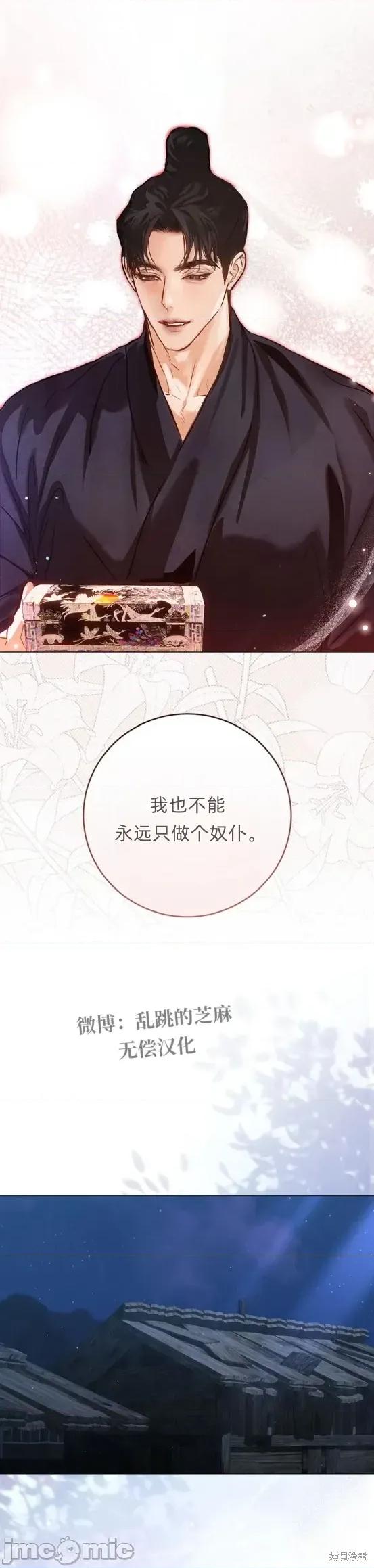 晦日 晦日3 第29页