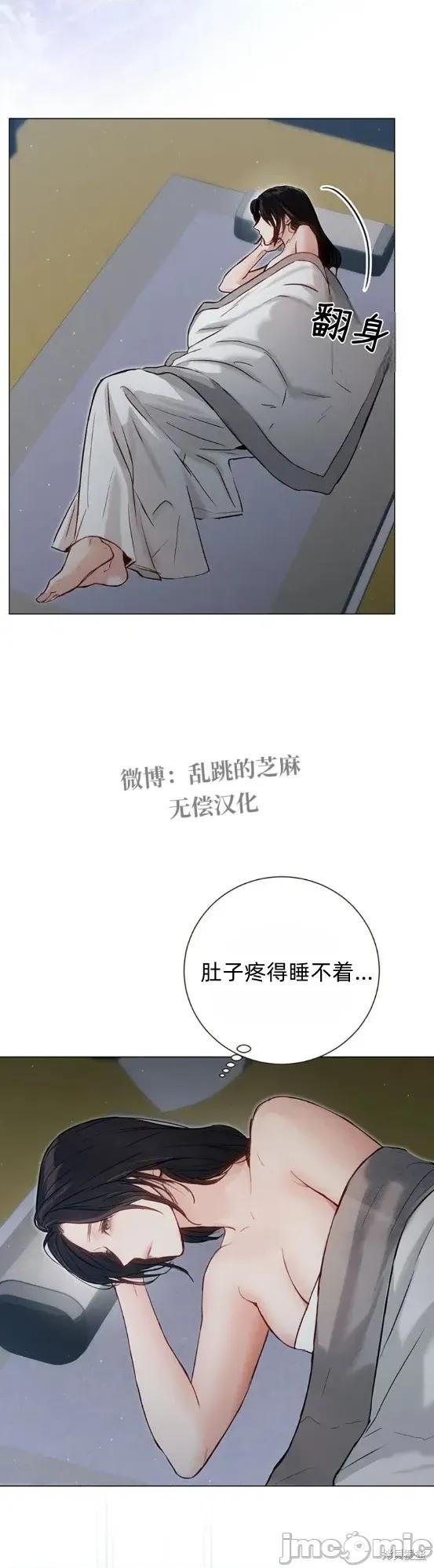 晦日 晦日3 第30页