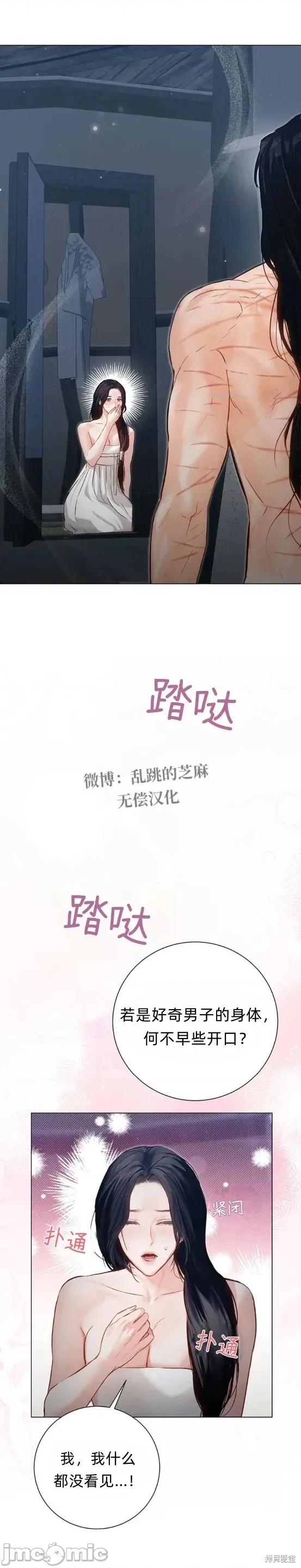 晦日 晦日3 第36页