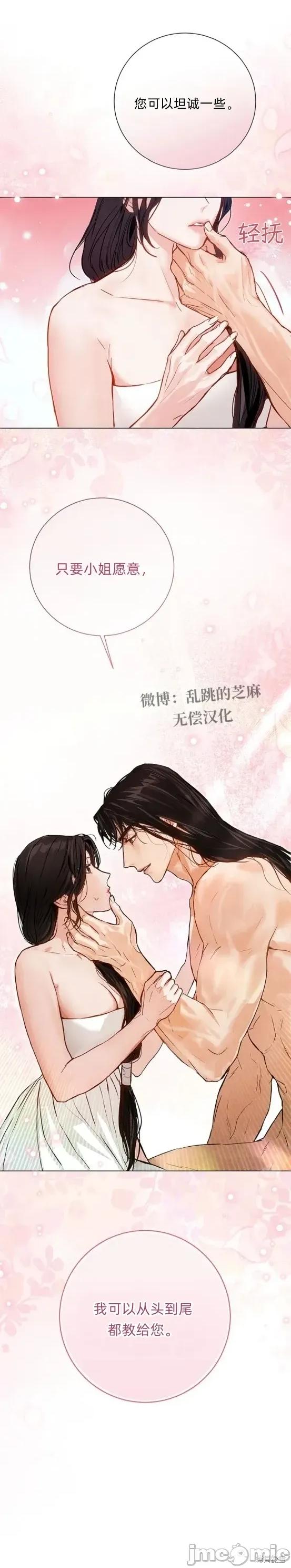 晦日 晦日3 第37页
