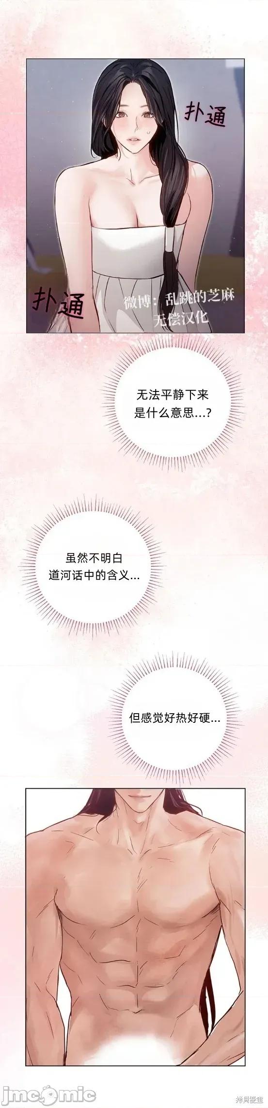 晦日 晦日4 第6页