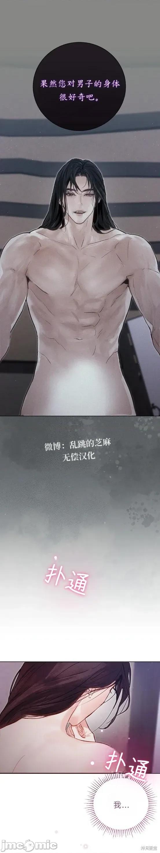 晦日 晦日4 第13页