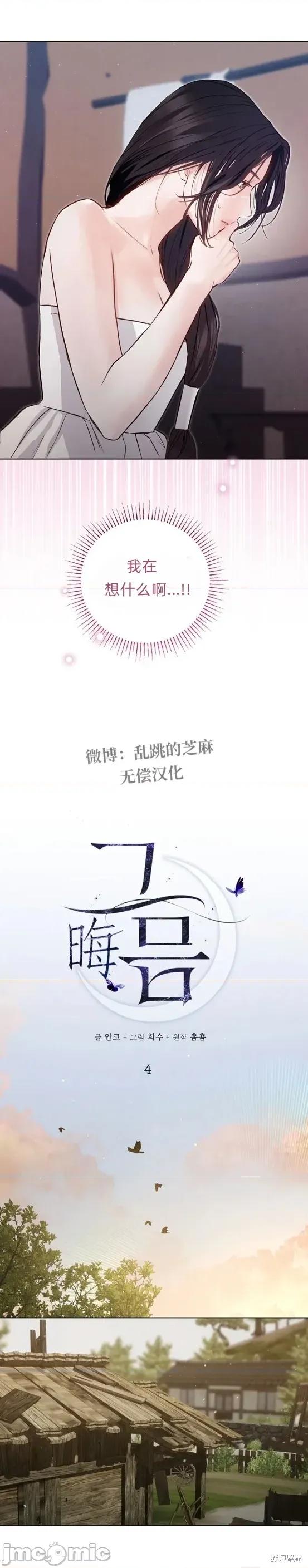 晦日 晦日4 第14页