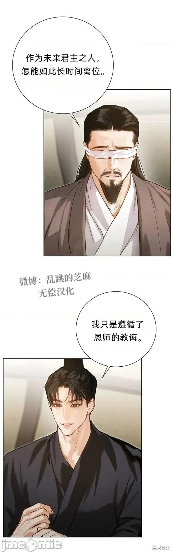 晦日 晦日4 第16页