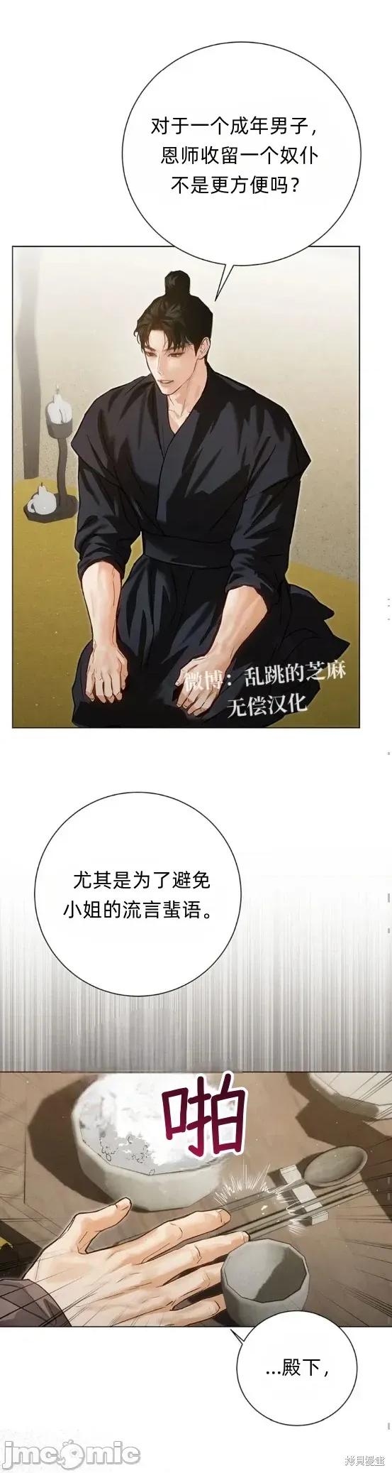 晦日 晦日4 第18页