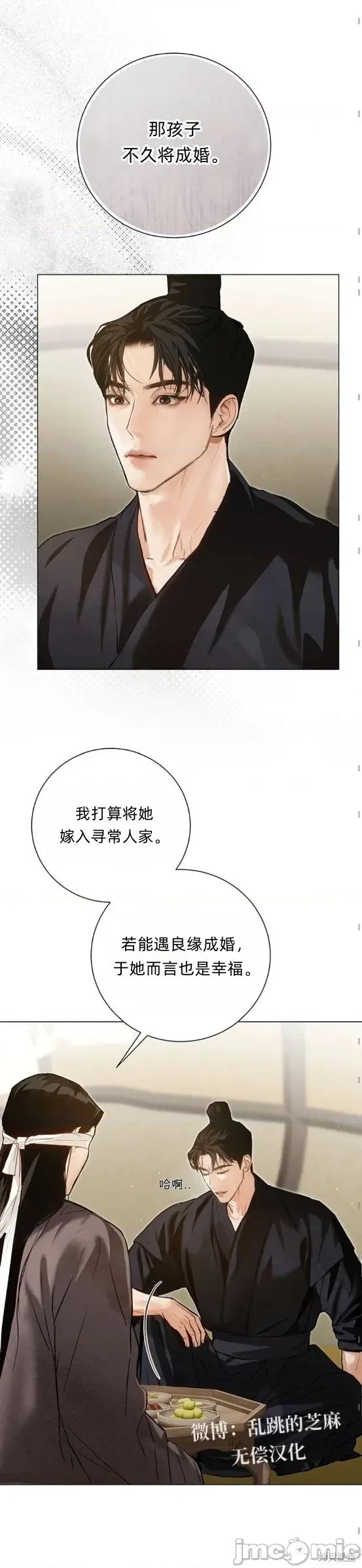 晦日 晦日4 第19页