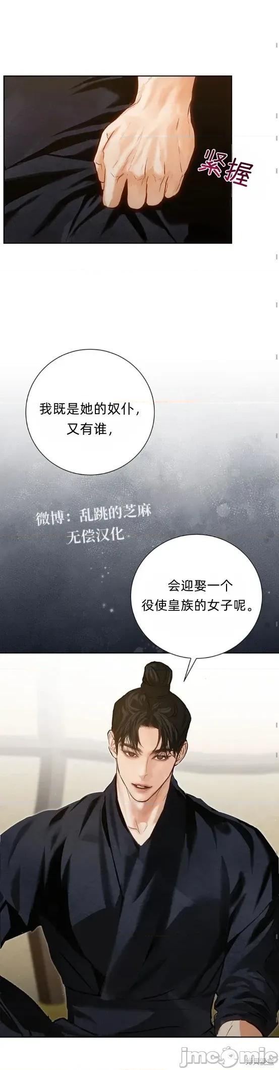 晦日 晦日4 第20页