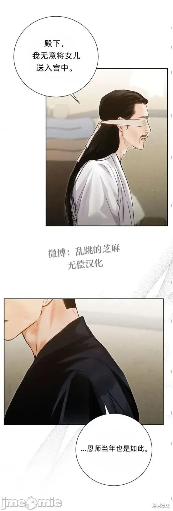 晦日 晦日4 第21页