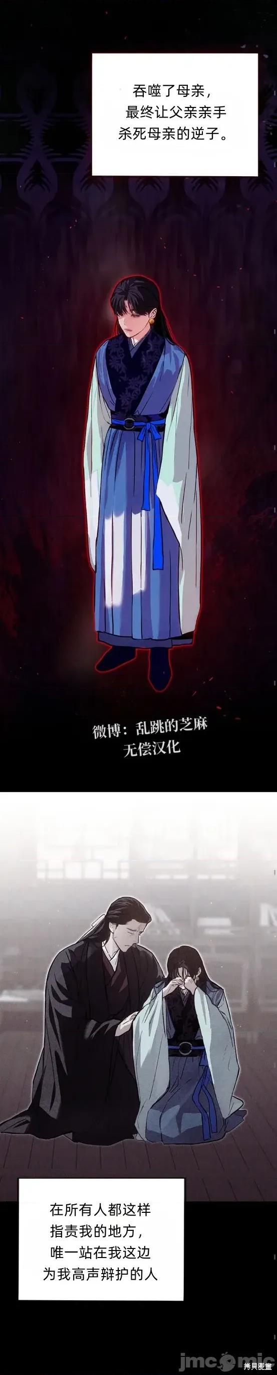 晦日 晦日4 第23页