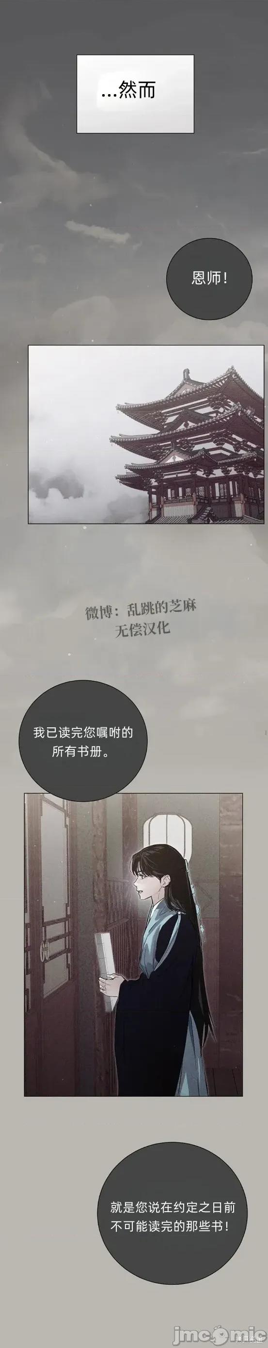 晦日 晦日4 第25页