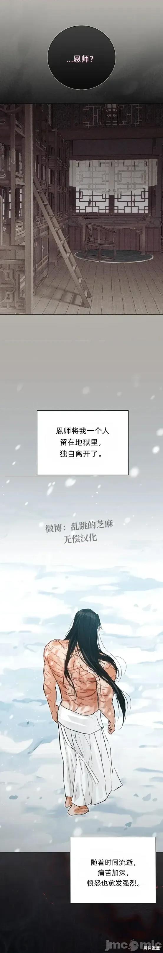 晦日 晦日4 第27页