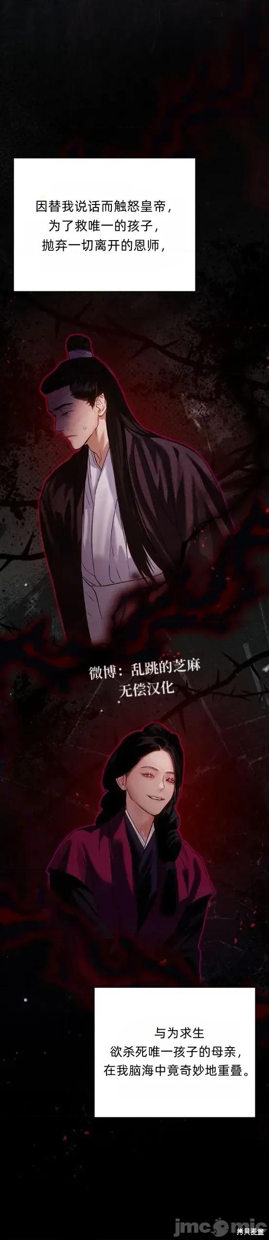 晦日 晦日4 第28页