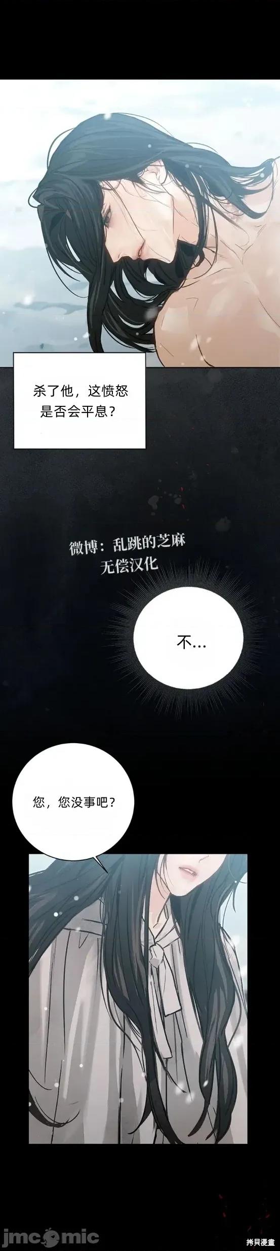晦日 晦日4 第29页