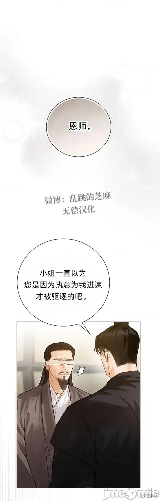 晦日 晦日4 第33页