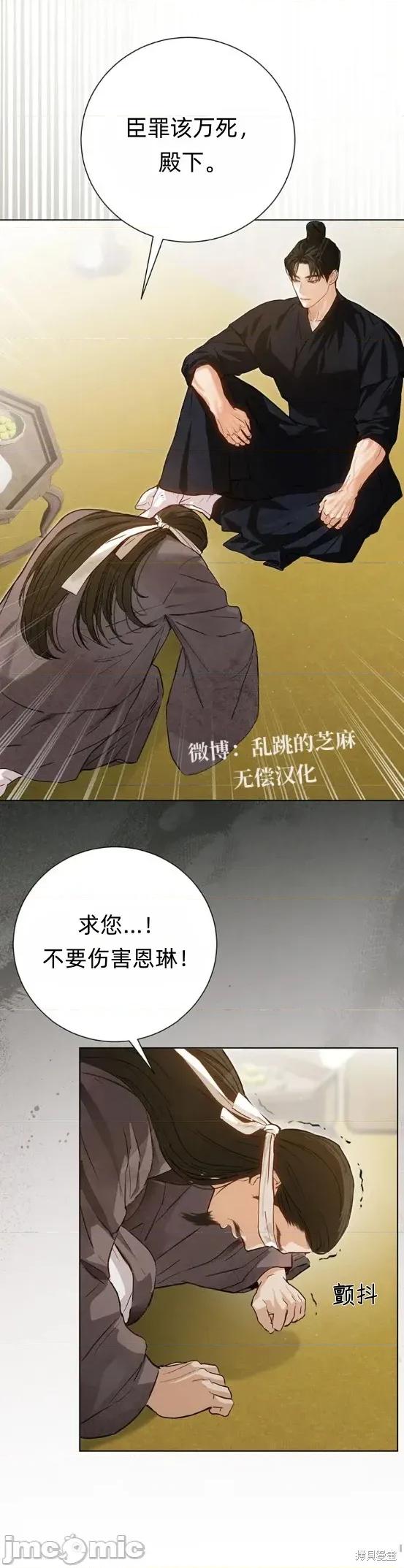 晦日 晦日4 第34页