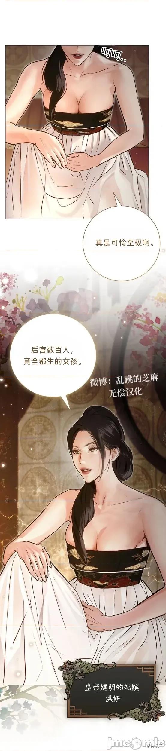 晦日 晦日5 第2页