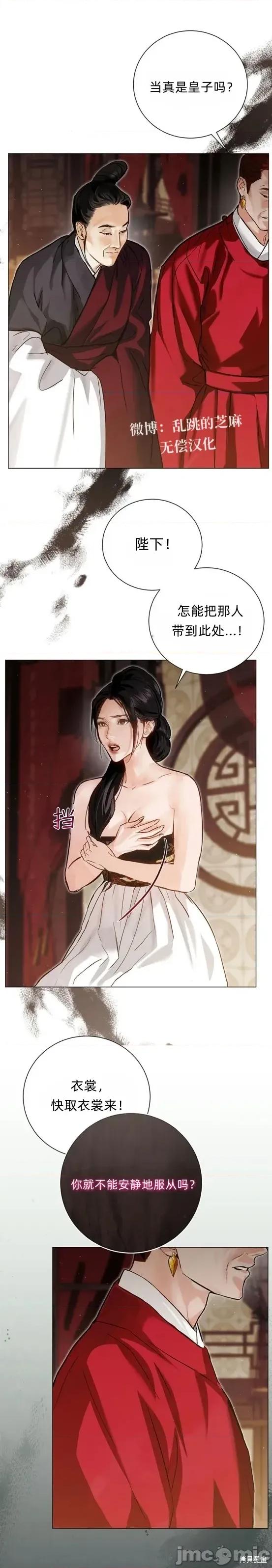 晦日 晦日5 第8页