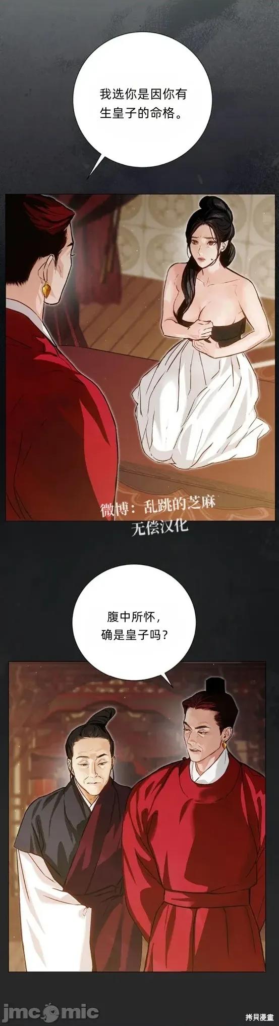 晦日 晦日5 第9页