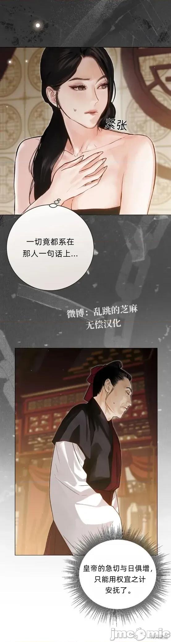 晦日 晦日5 第11页