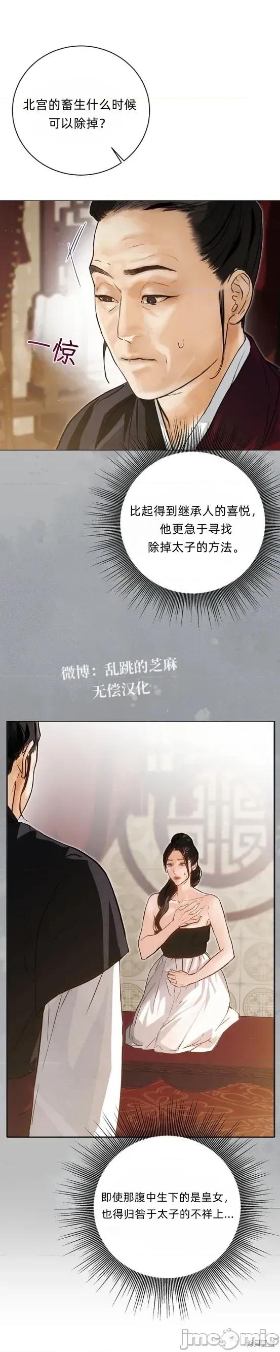 晦日 晦日5 第13页