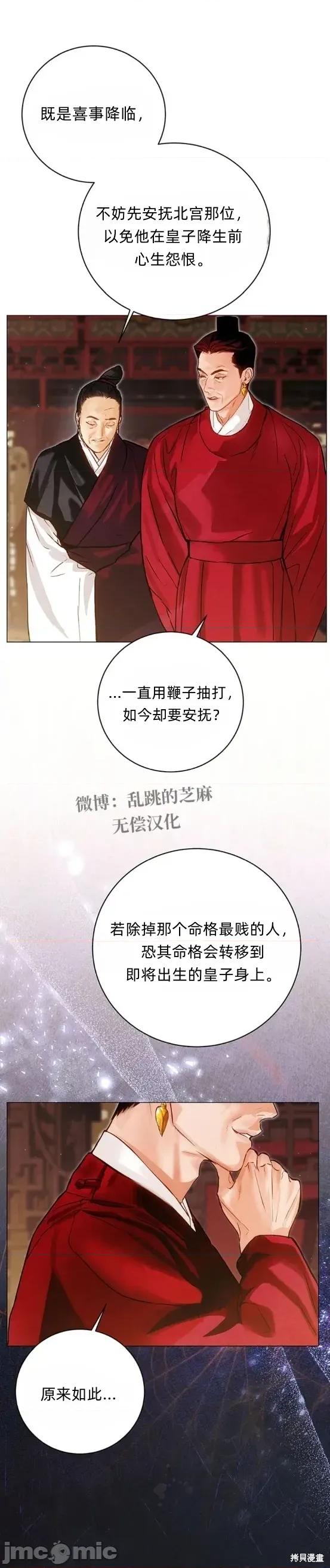 晦日 晦日5 第14页