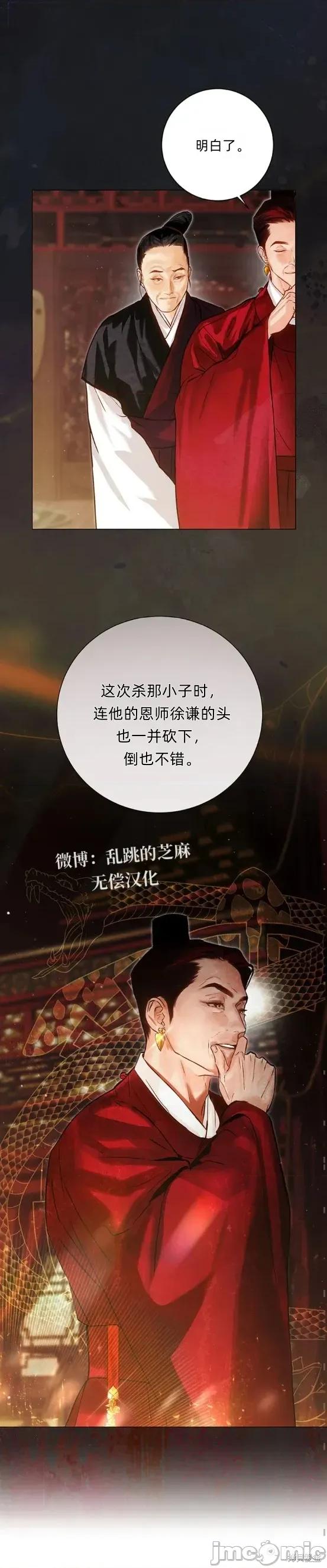 晦日 晦日5 第15页