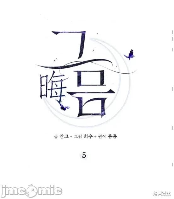 晦日 晦日5 第16页