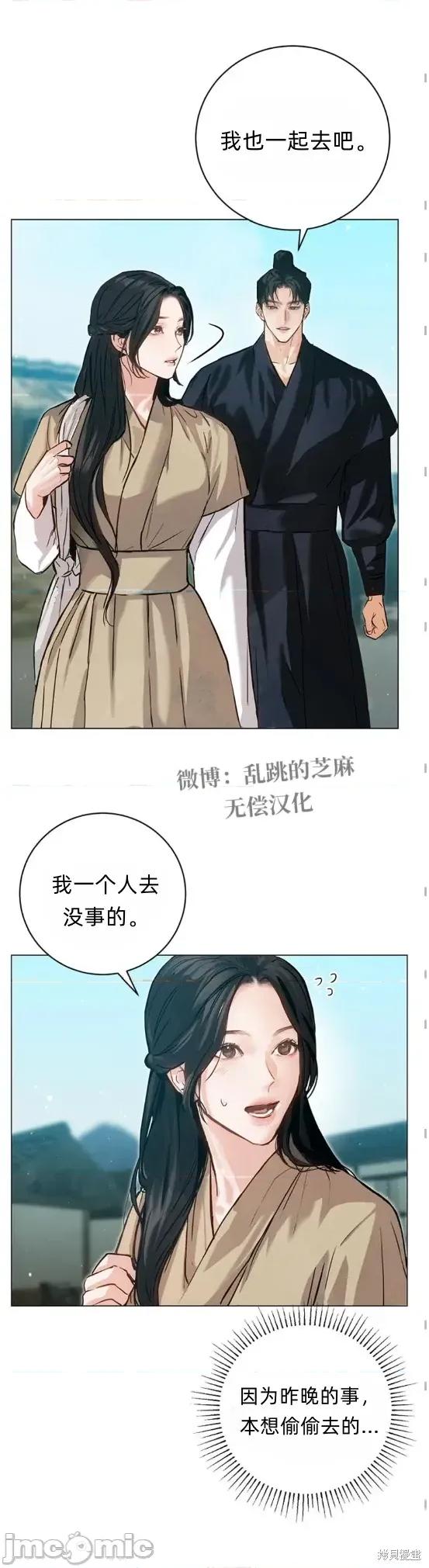 晦日 晦日5 第18页