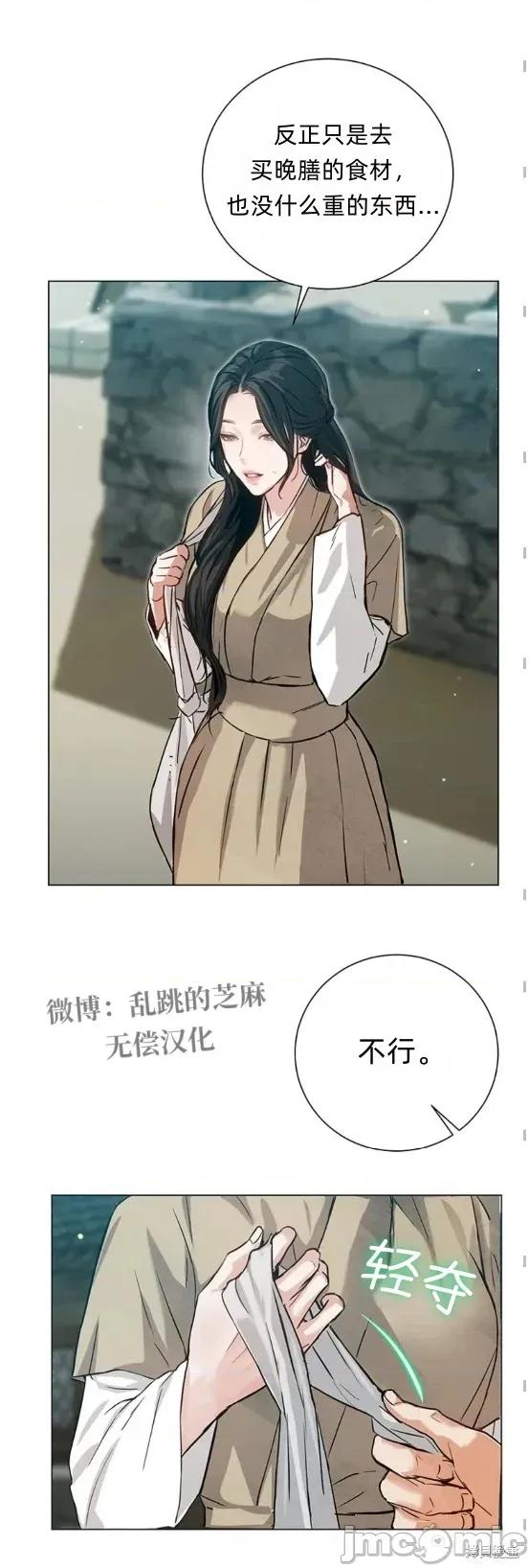 晦日 晦日5 第19页