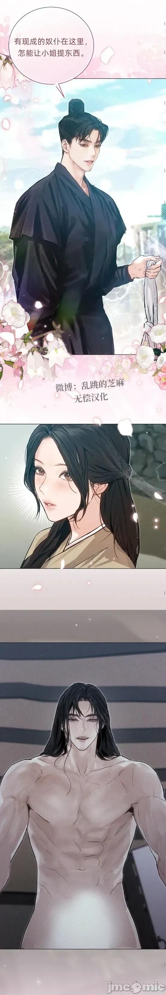 晦日 晦日5 第20页
