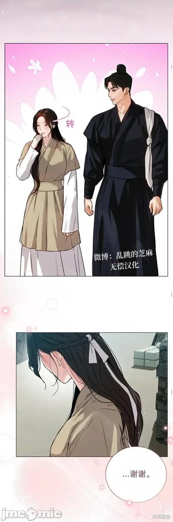 晦日 晦日5 第21页