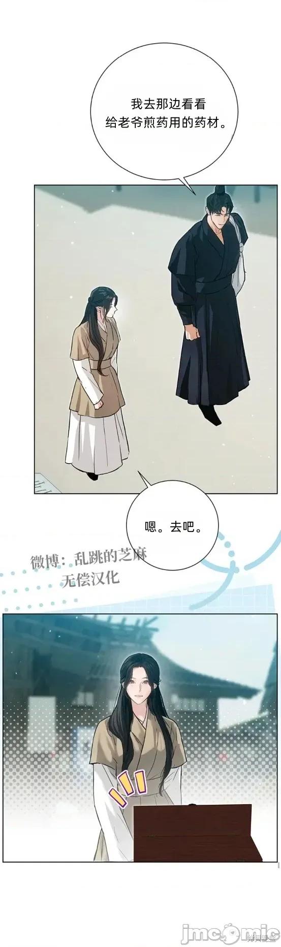 晦日 晦日5 第24页