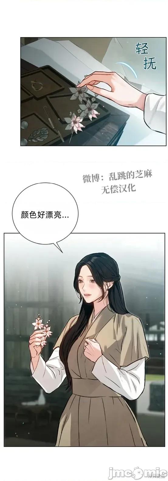 晦日 晦日5 第25页