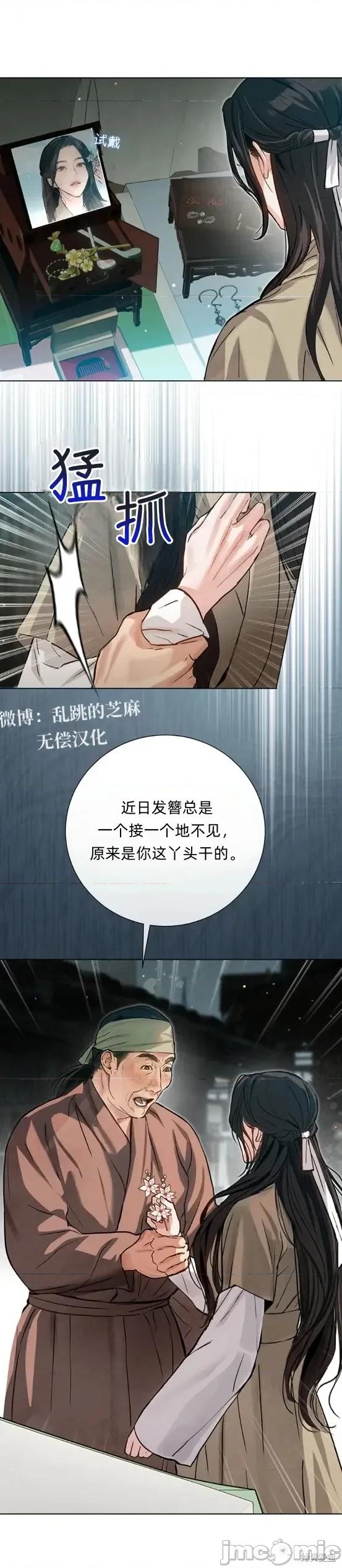 晦日 晦日5 第26页