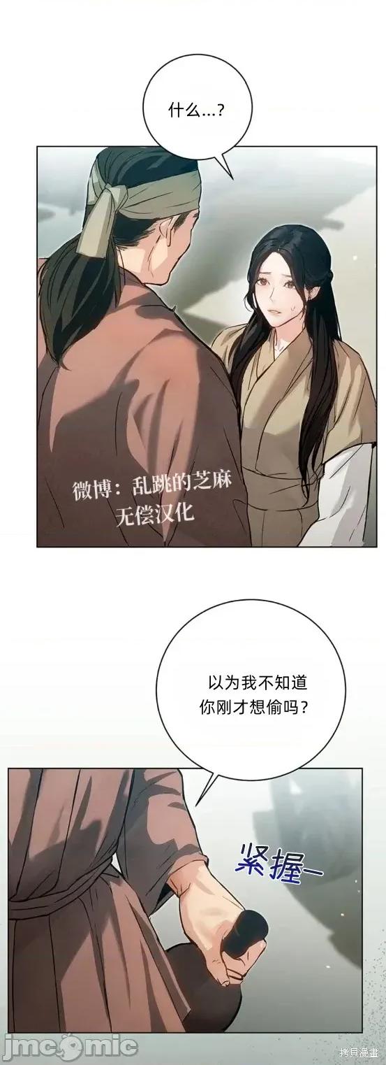 晦日 晦日5 第27页