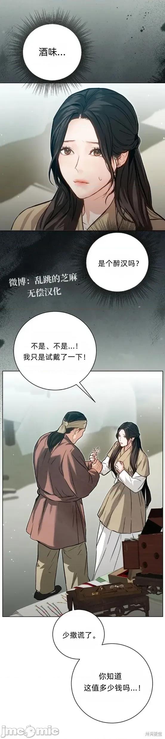 晦日 晦日5 第28页