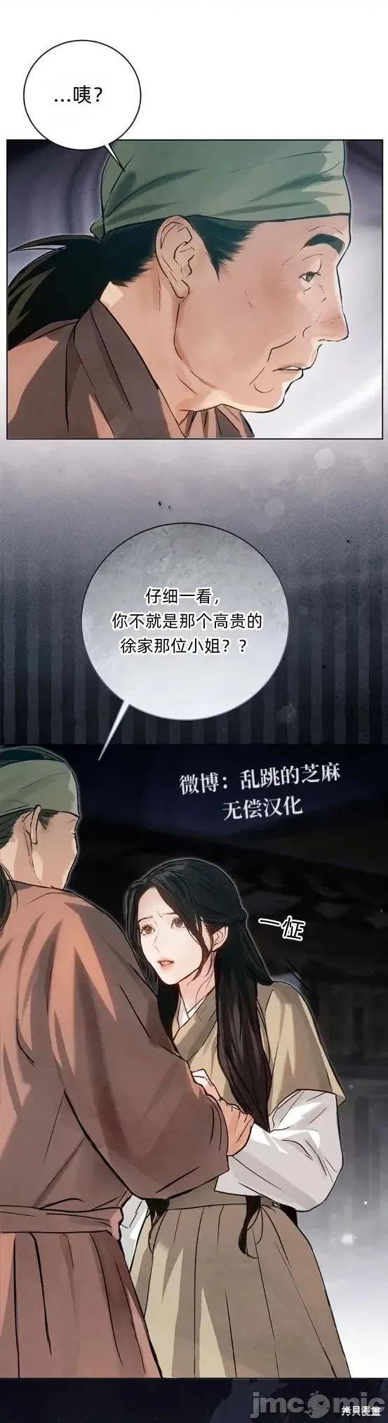 晦日 晦日5 第29页