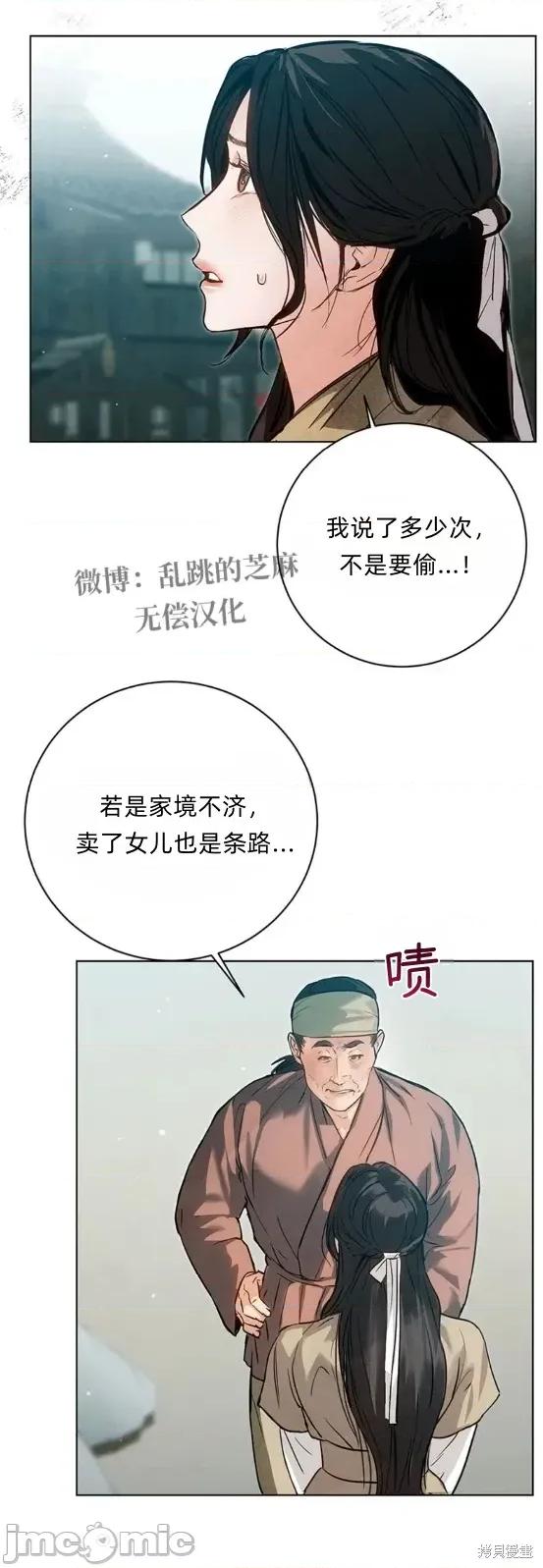 晦日 晦日5 第31页