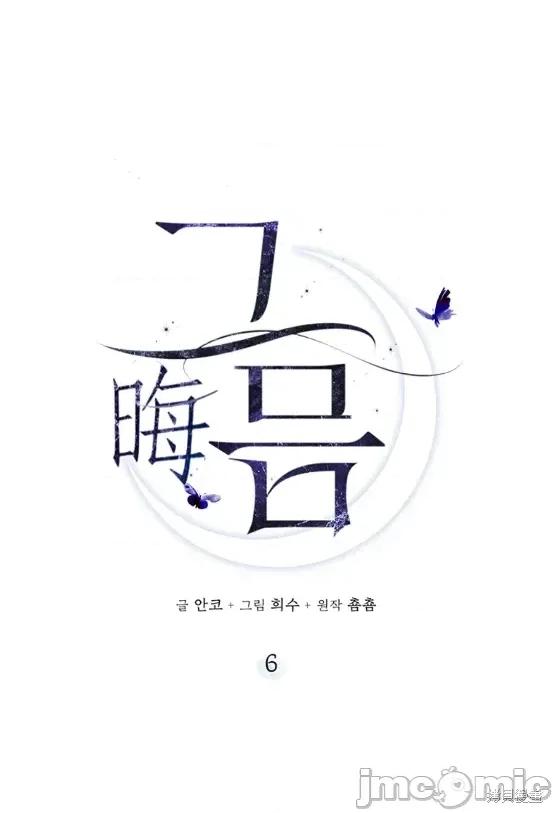 晦日 晦日6 第3页