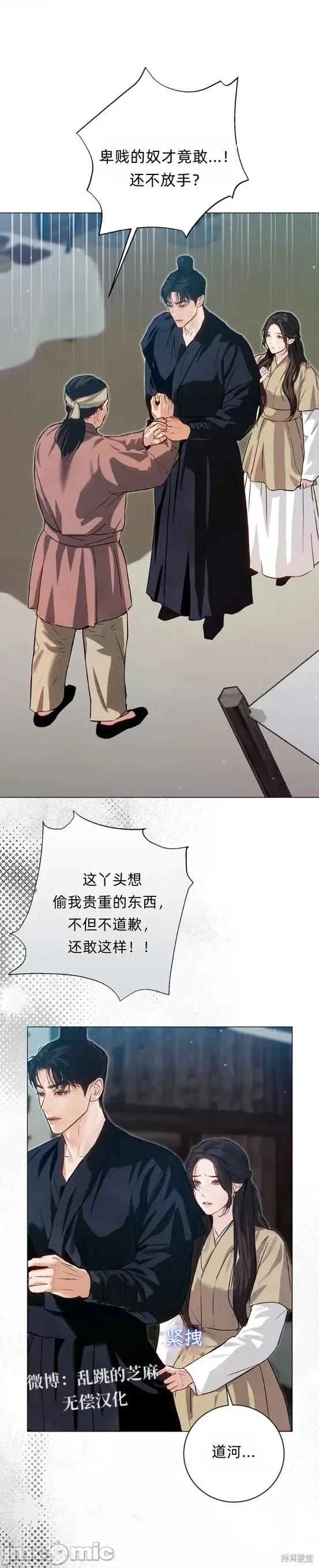 晦日 晦日6 第4页