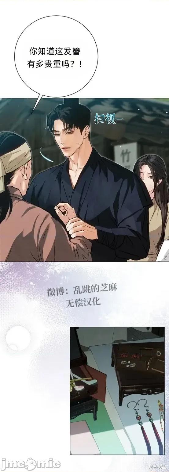 晦日 晦日6 第6页