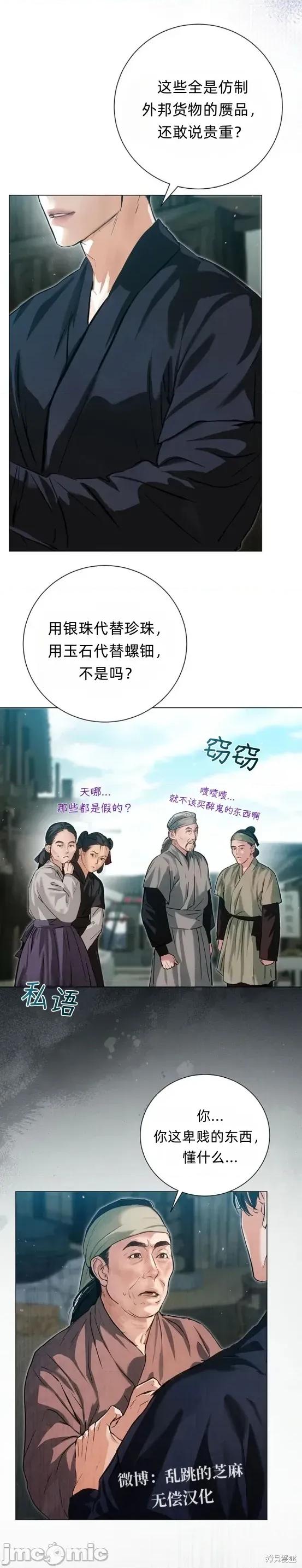 晦日 晦日6 第7页