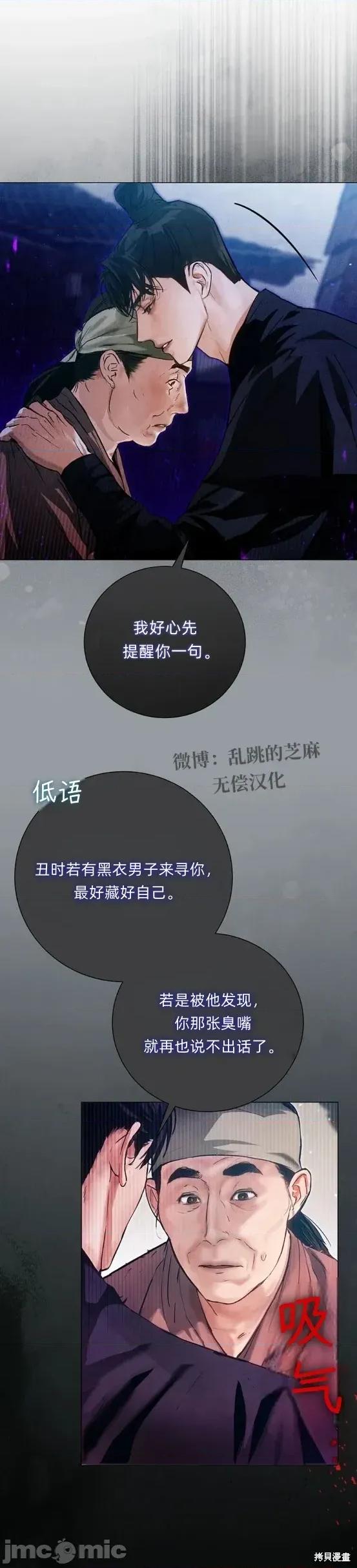 晦日 晦日6 第8页
