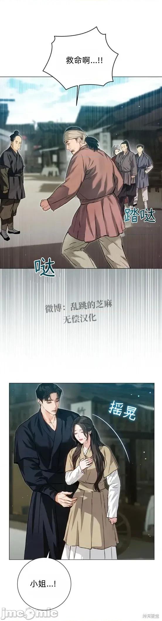 晦日 晦日6 第10页