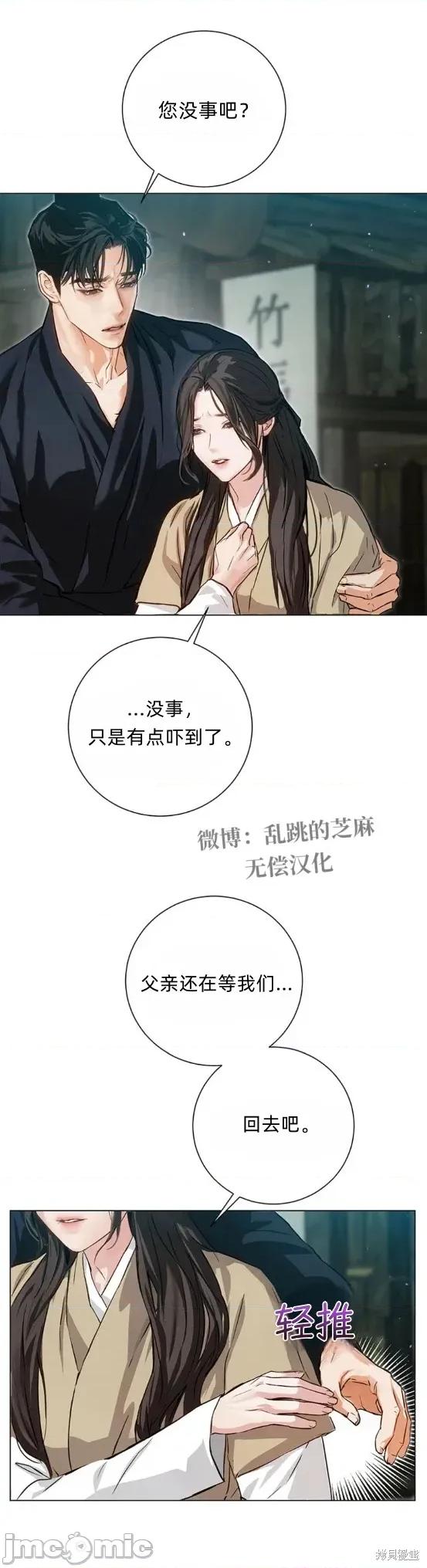 晦日 晦日6 第11页