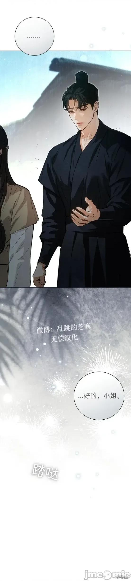 晦日 晦日6 第12页