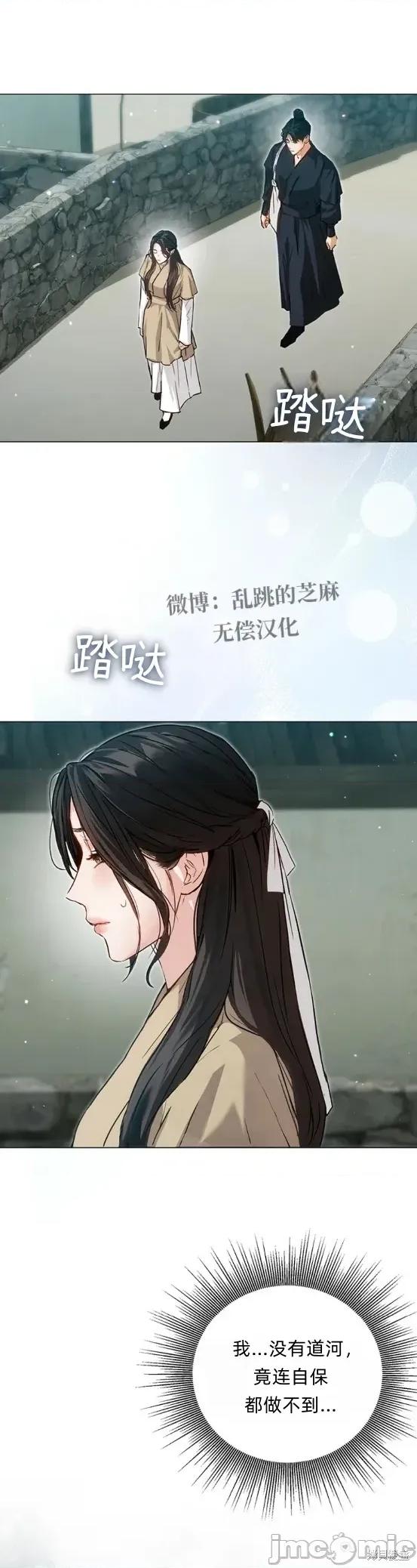晦日 晦日6 第13页